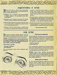 Настольная игра - Тайны Аркхэма
